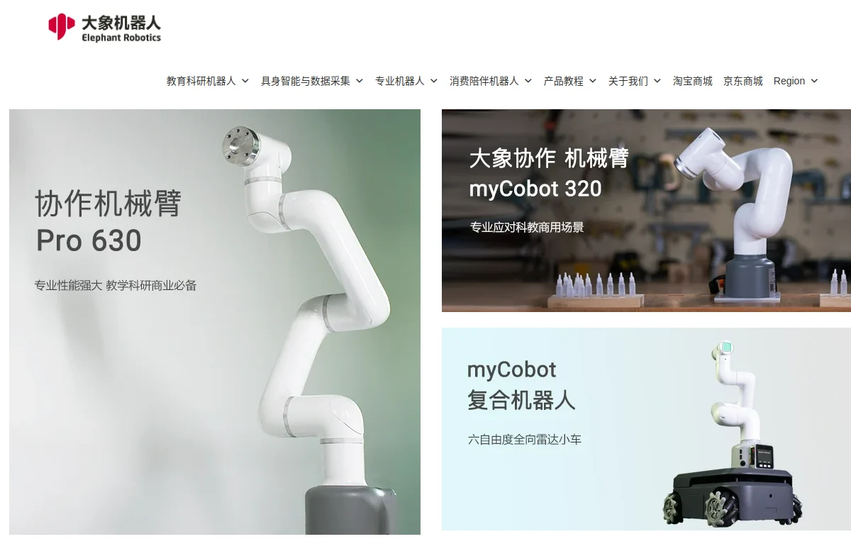 Elephant Robotics 공식 홈페이지 첫 화면